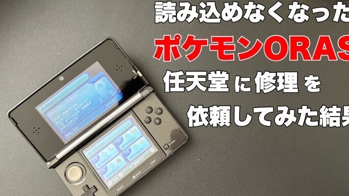 3ds エラーが発生しました 妖怪ウォッチの対処法と原因