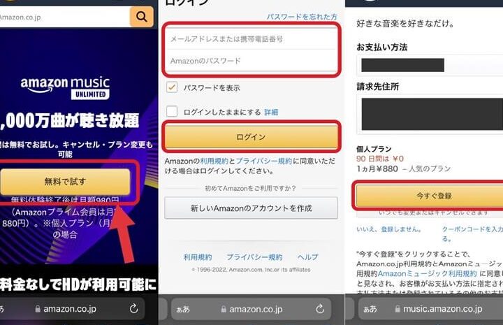 amazonミュージック再生エラー180の原因と解決方法