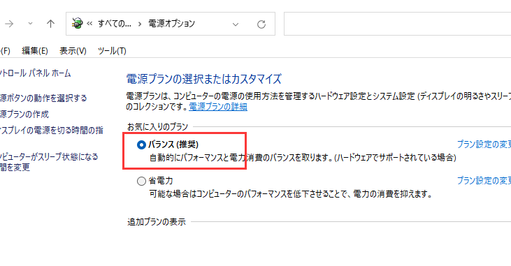 クラウドファイルプロバイダーが実行されていませんの対処法
