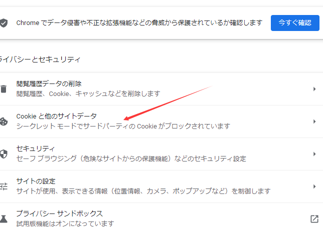 パソコン版Googleドライブが表示されない問題の解決法