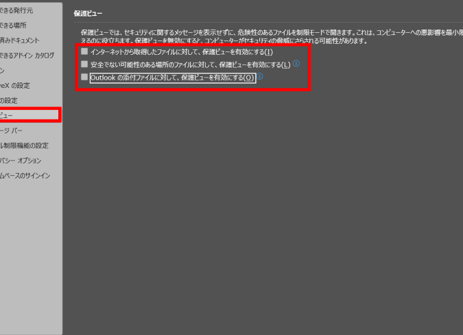 ファイルを開こうとしてエラーが発生しましたの原因と対策