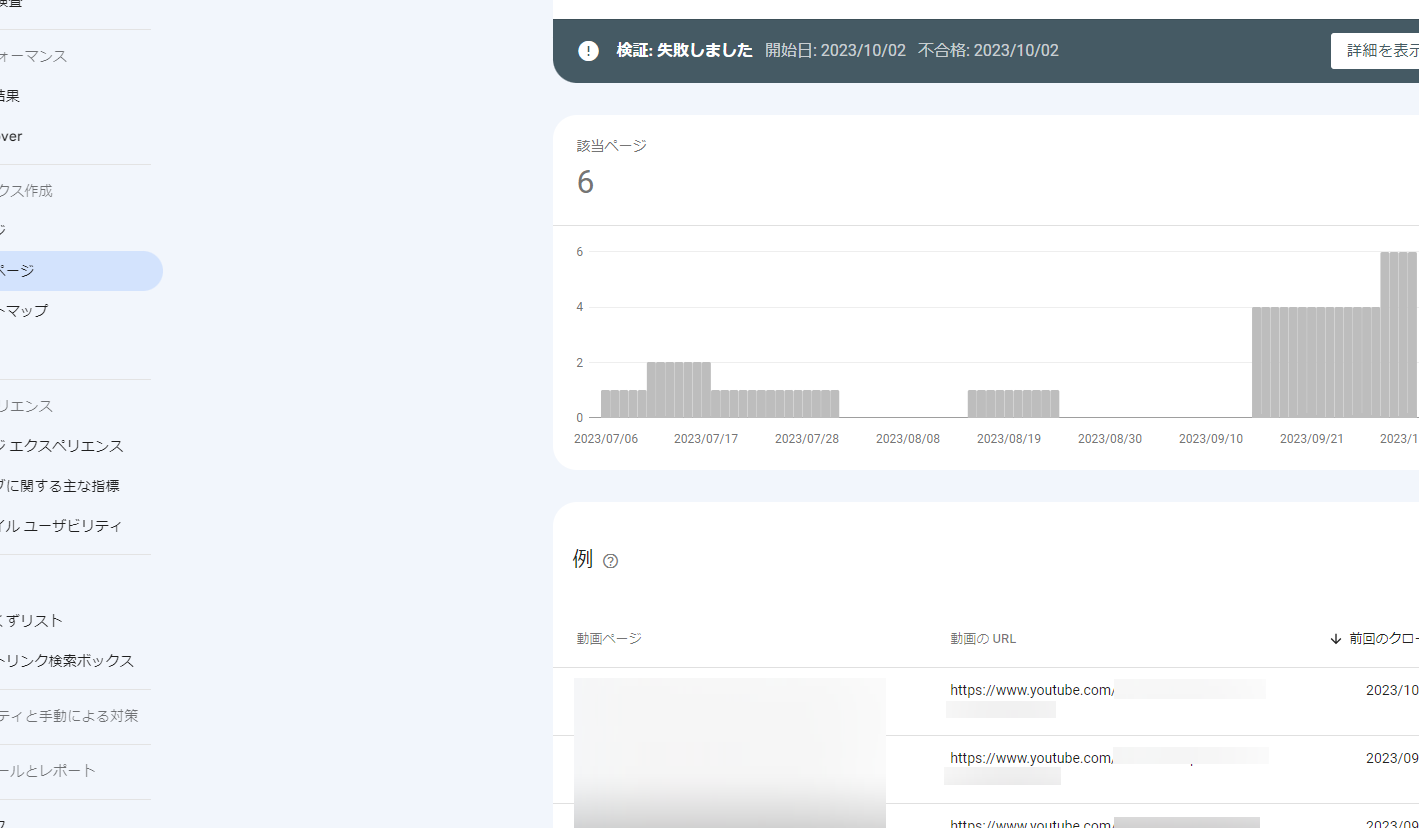 ページのインデックス登録エラーを完全に修正する方法