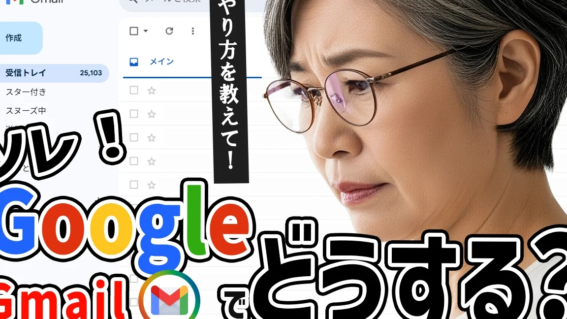 iPhoneでのGmailアカウントエラーの解決方法