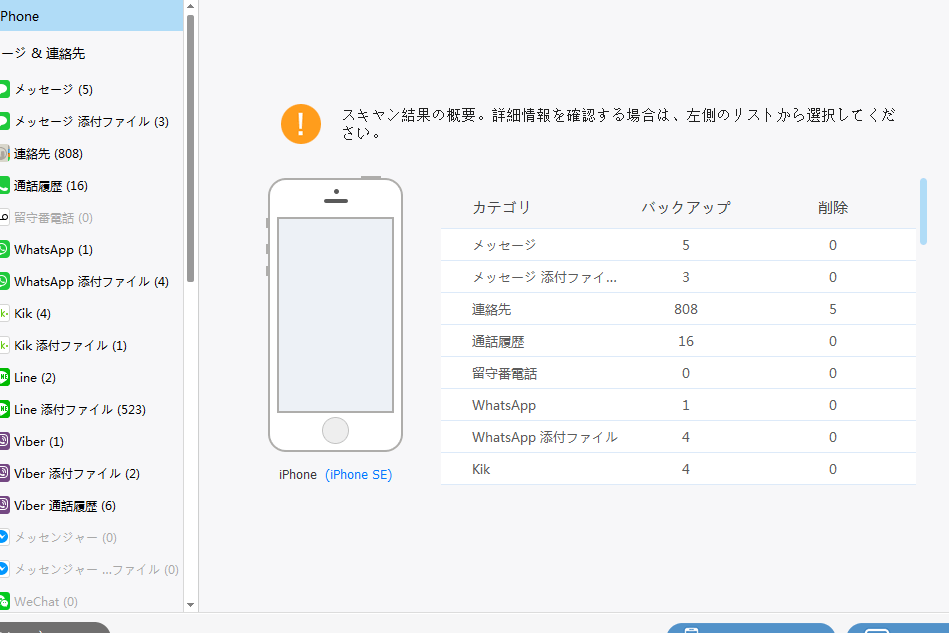 iPhoneとの読み書き中にエラーが発生したための原因と対策