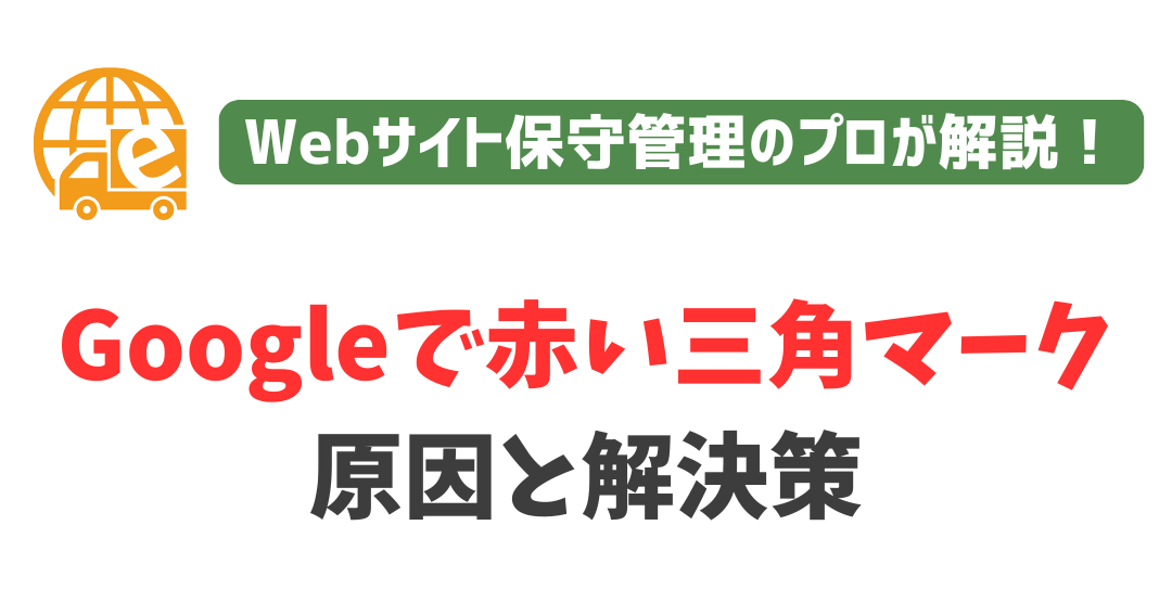 iPhoneのGmailでのビックリマークエラーの解決方法
