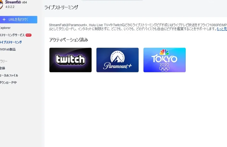 Twitchエラー「このコンテンツの再生中にエラーが発生しました」の対処法